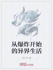 我与系统同归于尽